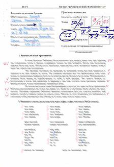 Вступительный тест
